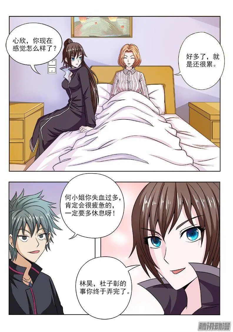 第104话 第一个住院的病号