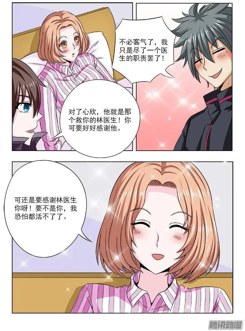 第104话 第一个住院的病号
