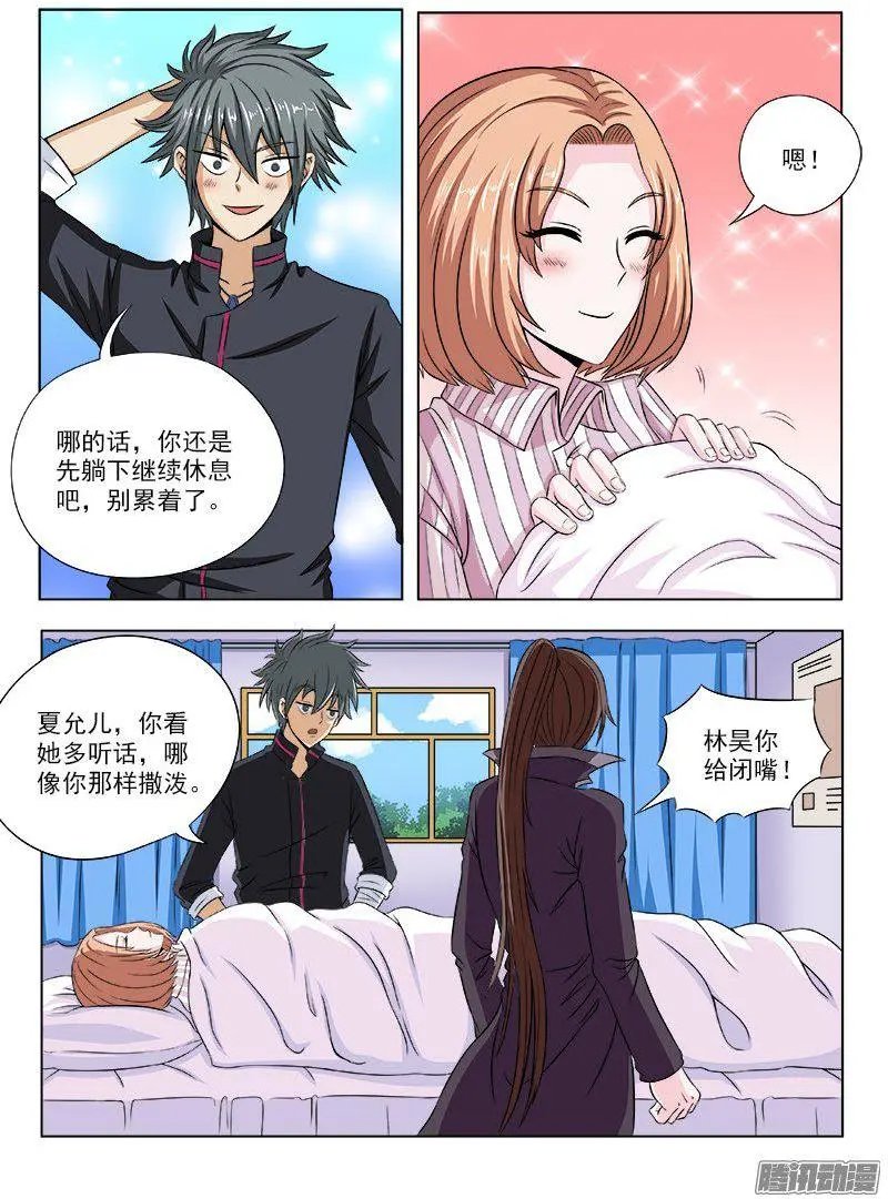 第104话 第一个住院的病号