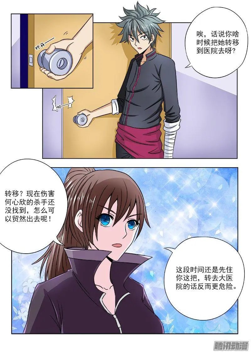 第104话 第一个住院的病号