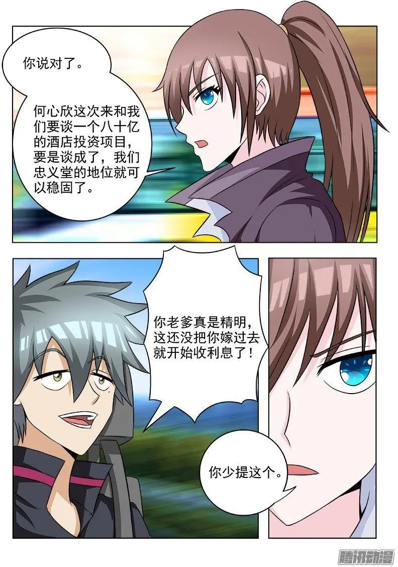 第106话 盗版福尔摩斯