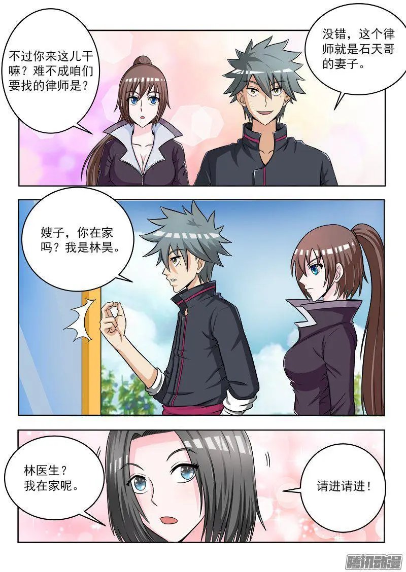 第107话 再助林家