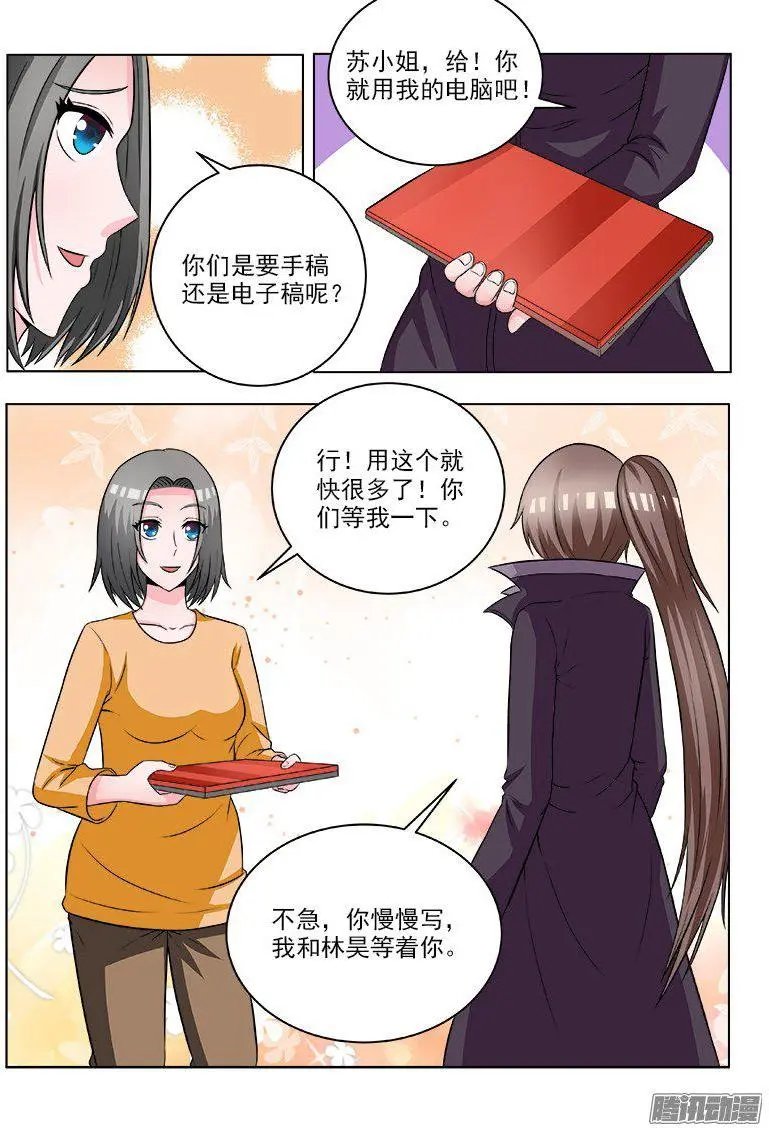 第107话 再助林家