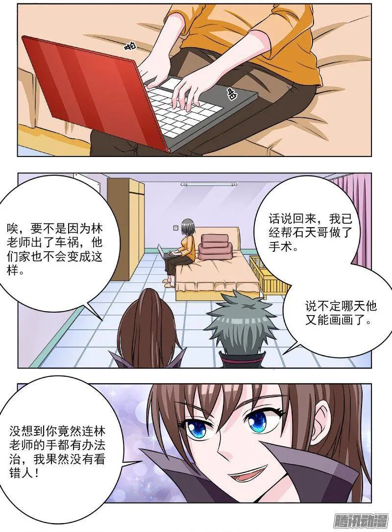 第107话 再助林家