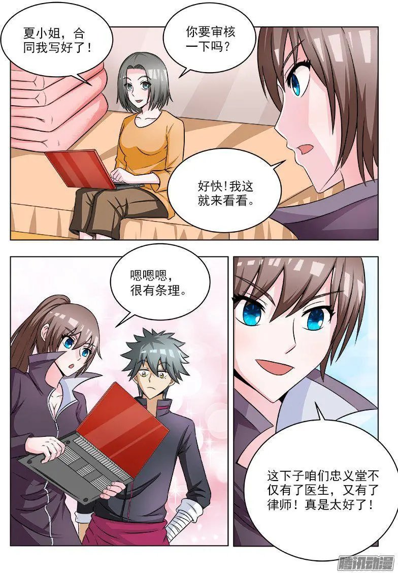 第107话 再助林家