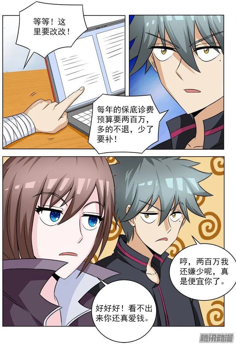 第107话 再助林家