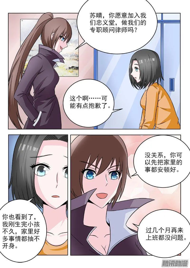 第107话 再助林家