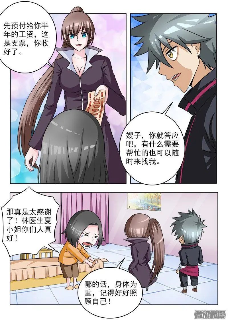 第107话 再助林家
