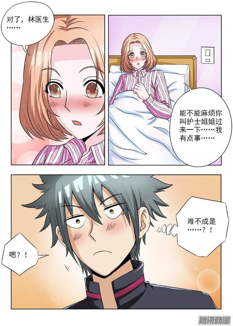 第108话 人有三急