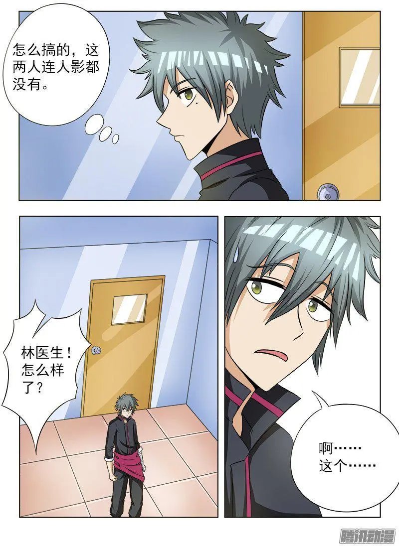 第108话 人有三急