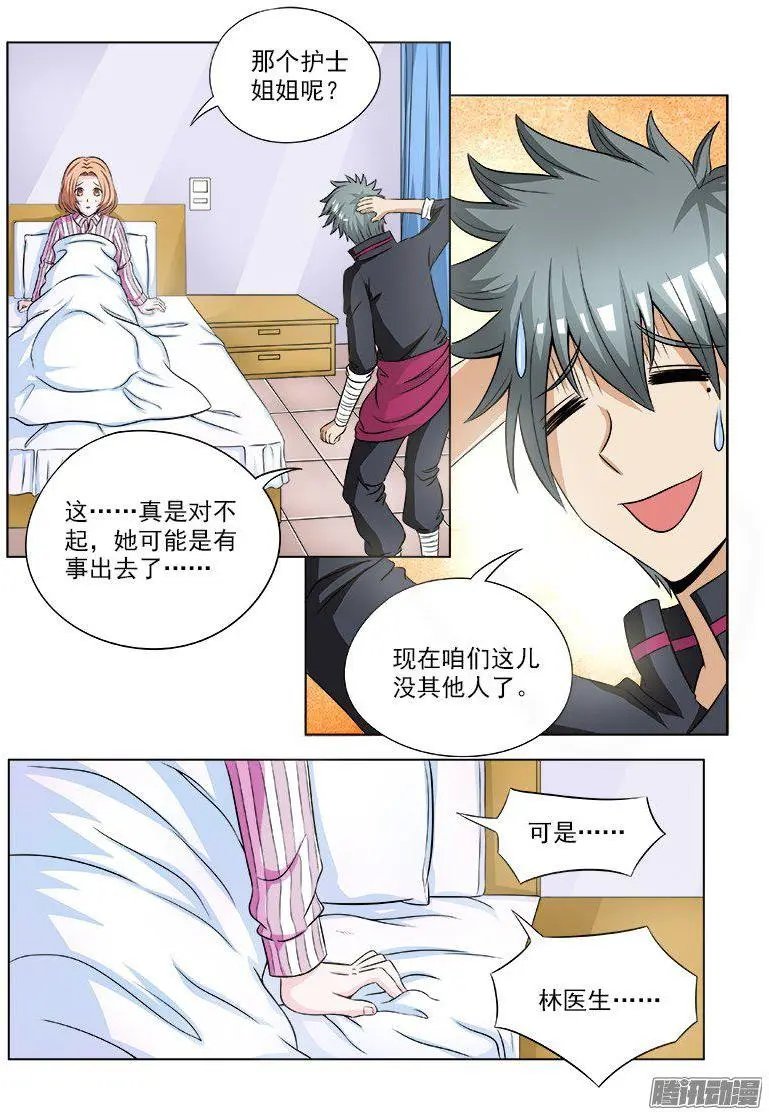第108话 人有三急