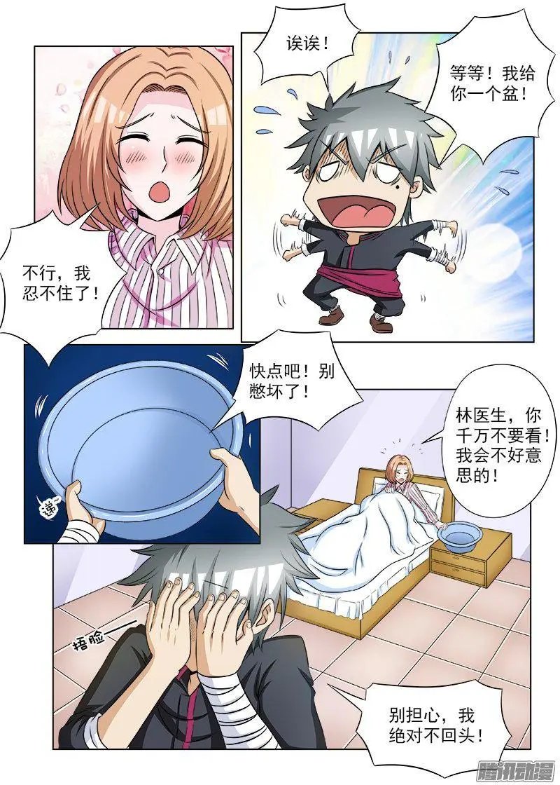 第108话 人有三急