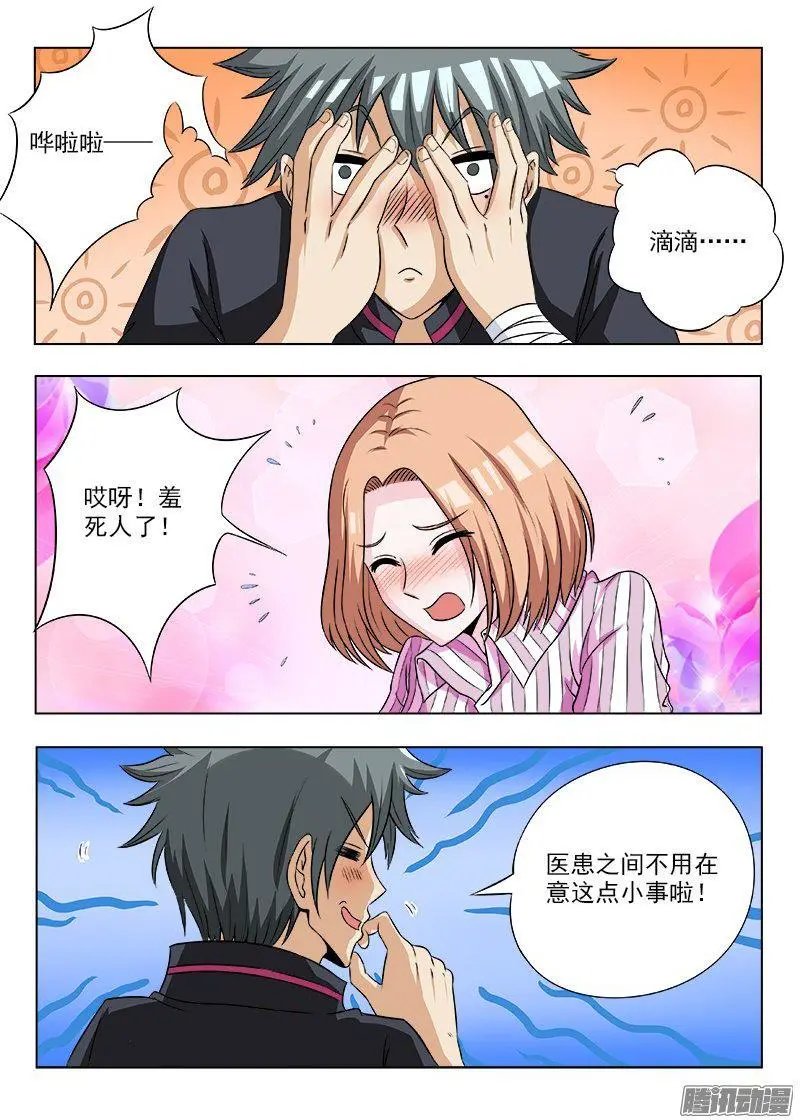 第108话 人有三急