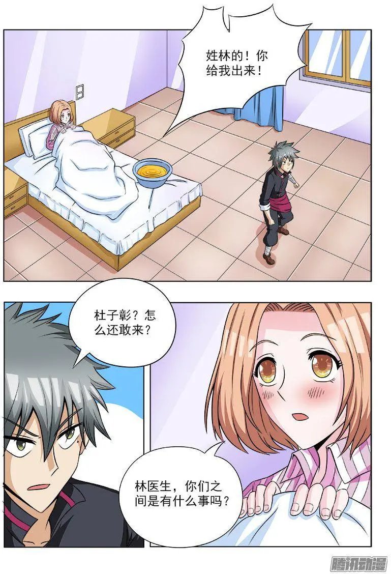 第108话 人有三急