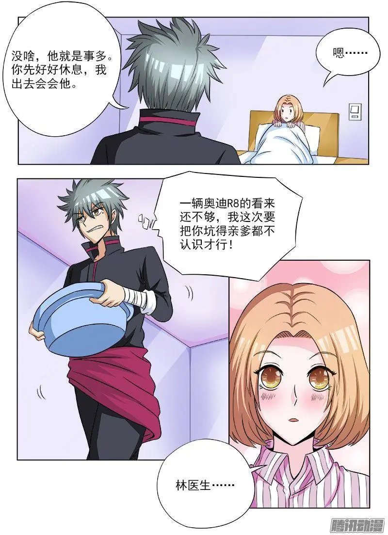 第108话 人有三急