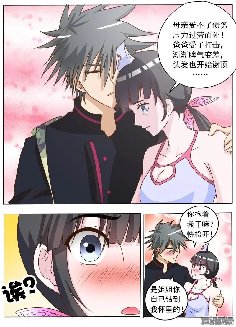 第010话 救世主