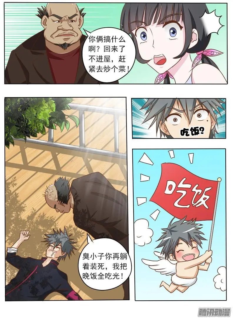 第010话 救世主