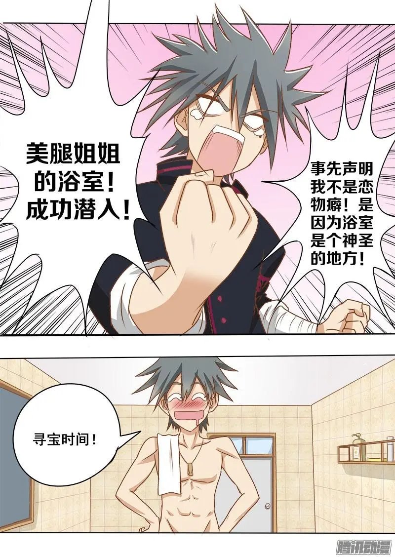 第010话 救世主