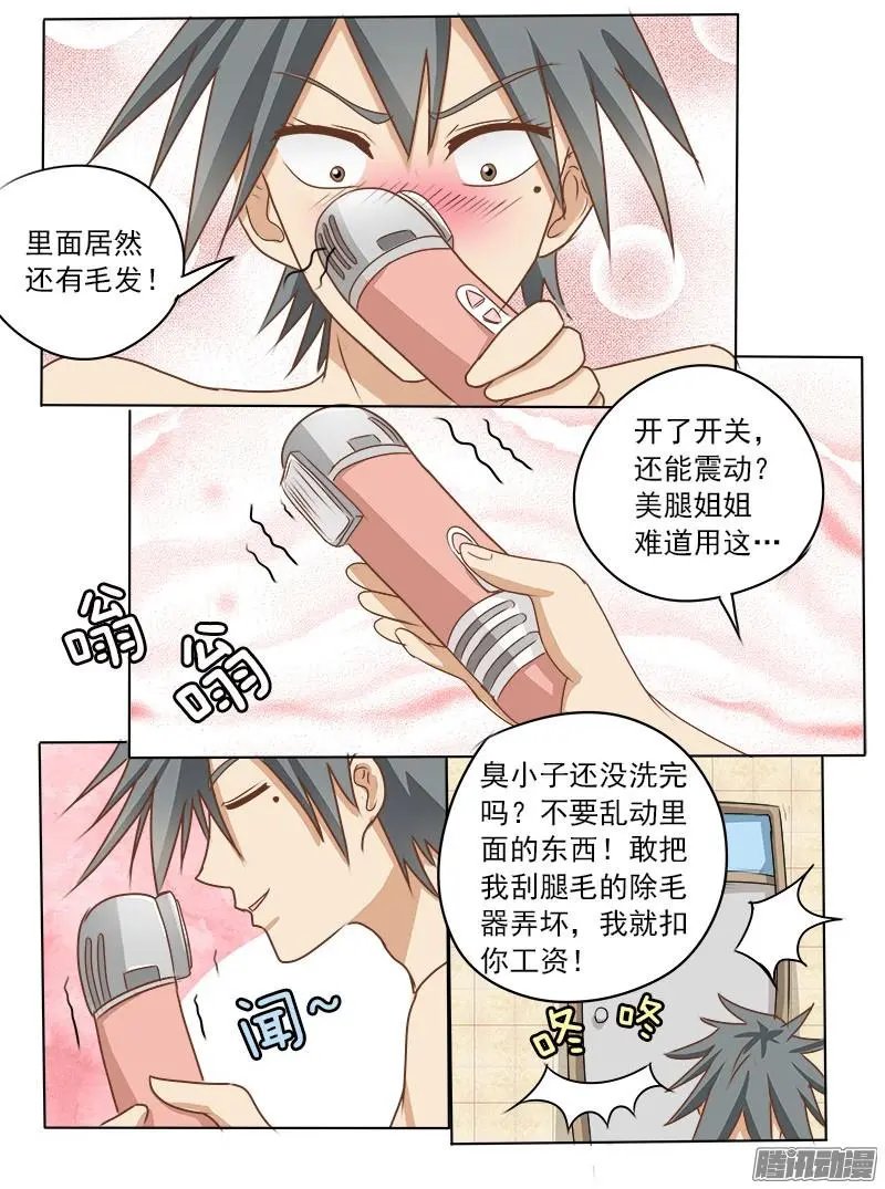 第010话 救世主
