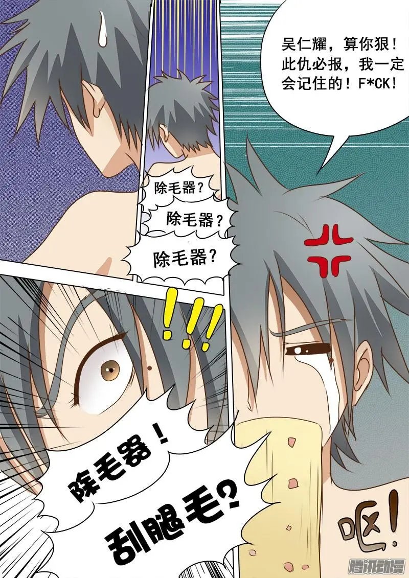 第010话 救世主
