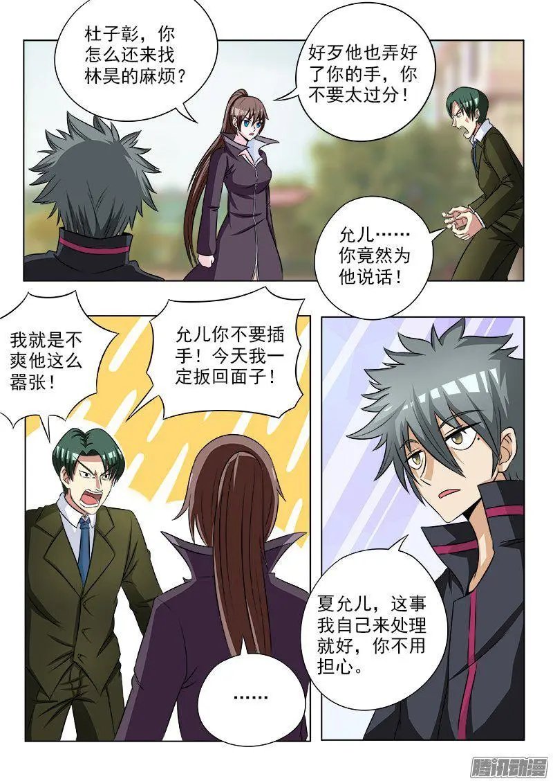 第109话 高手“鬼叔”