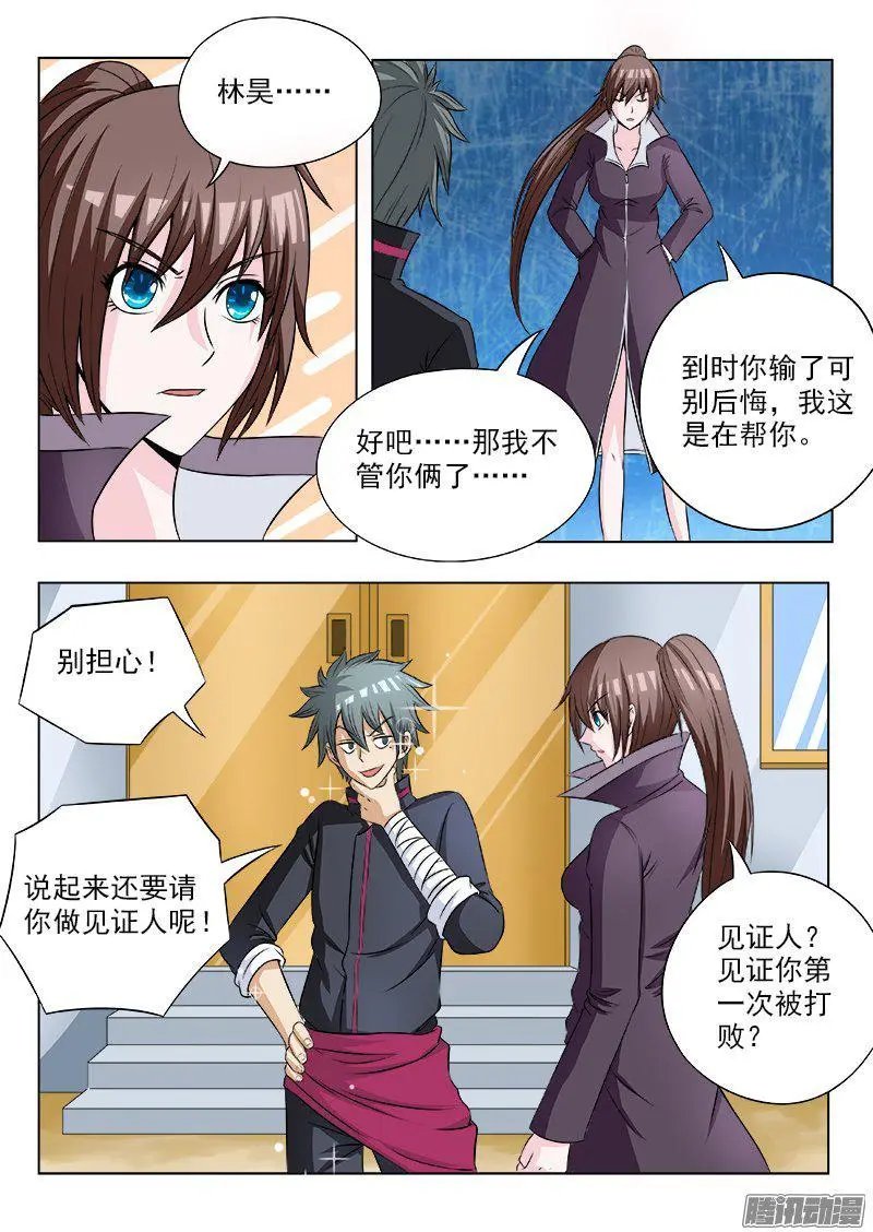 第109话 高手“鬼叔”