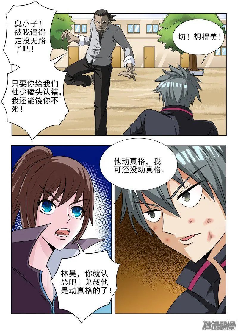 第110话 惨败
