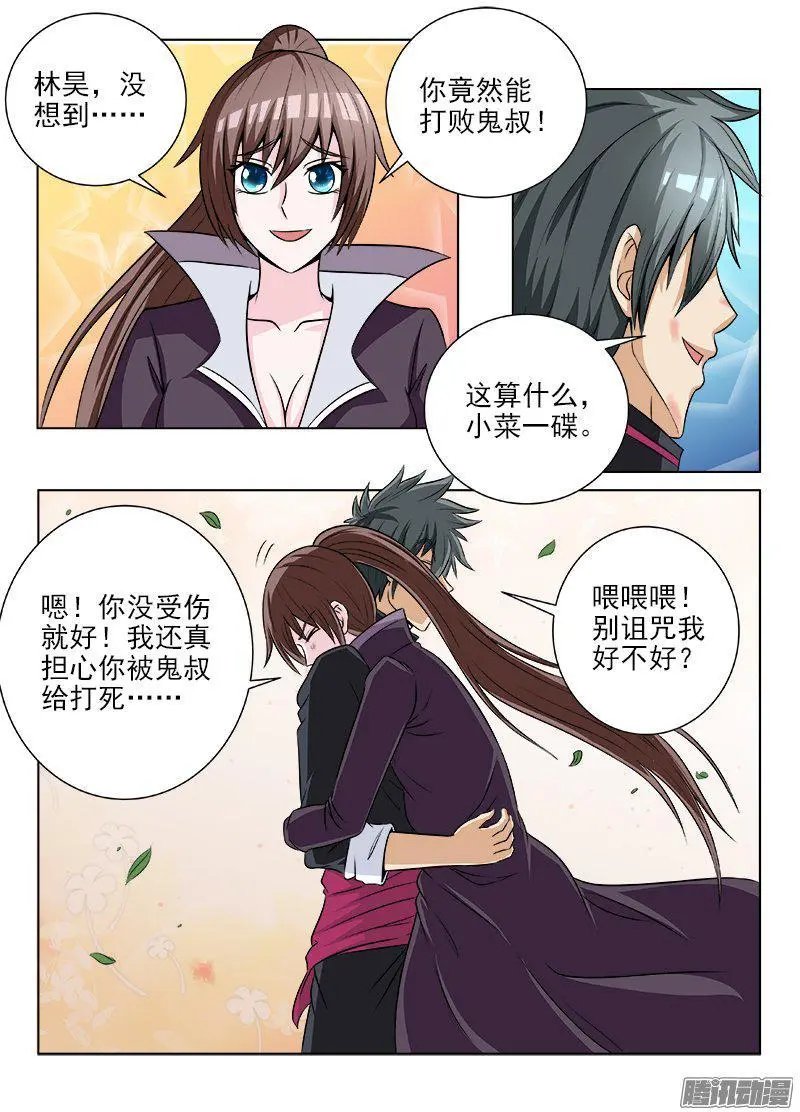 第110话 惨败