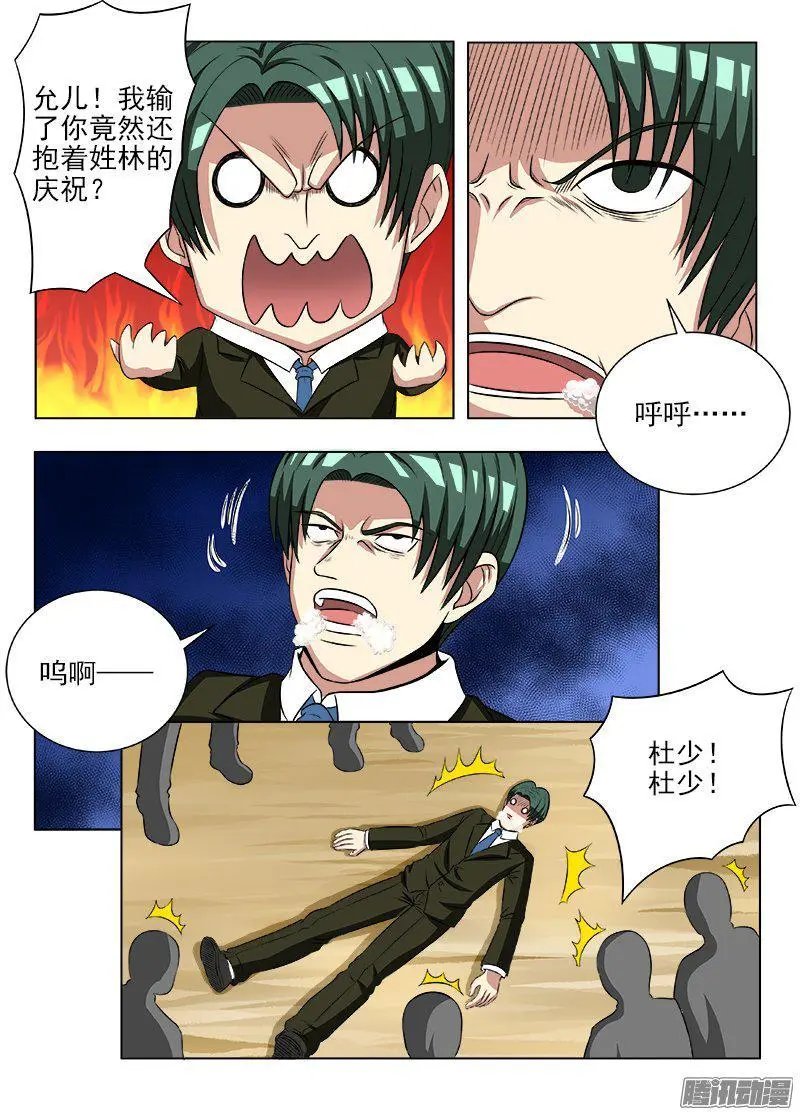 第110话 惨败