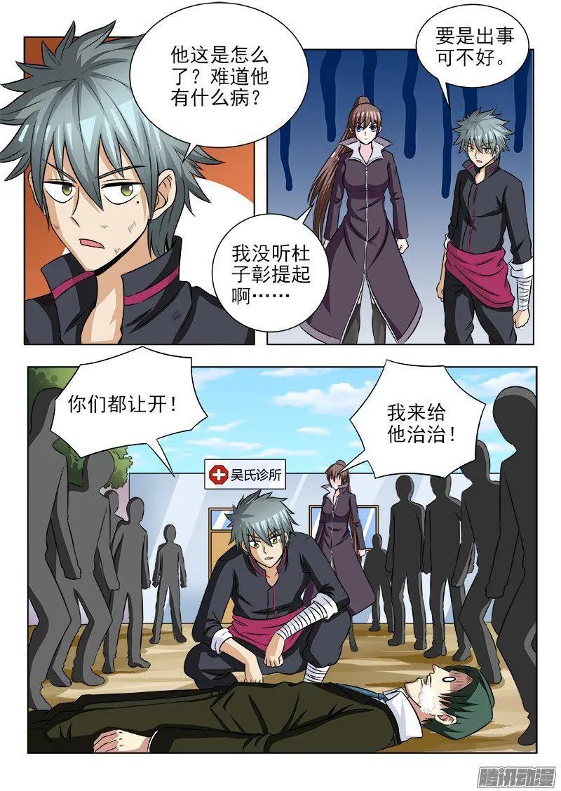 第110话 惨败