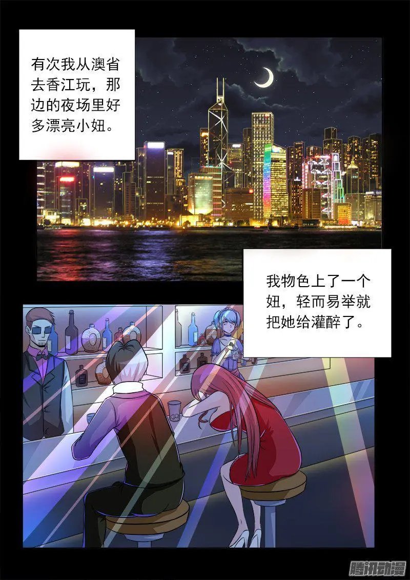 第111话 收个小弟