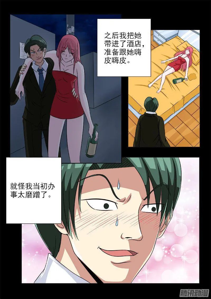 第111话 收个小弟