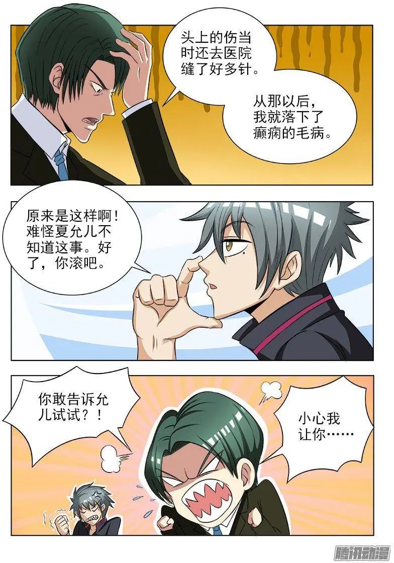第111话 收个小弟