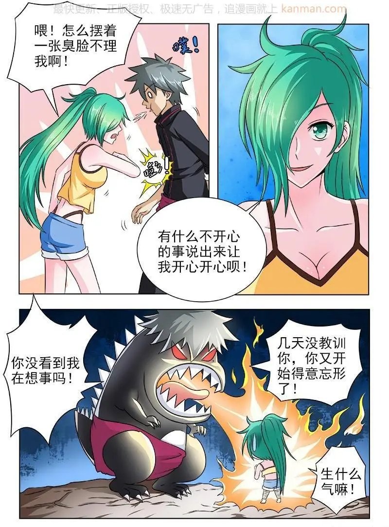 第113话 见招拆招