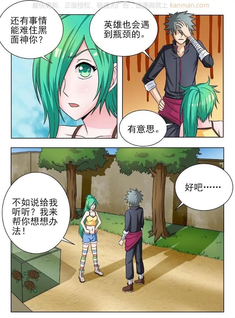 第113话 见招拆招