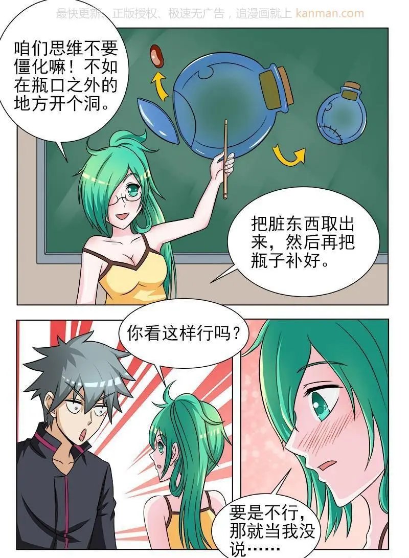 第113话 见招拆招
