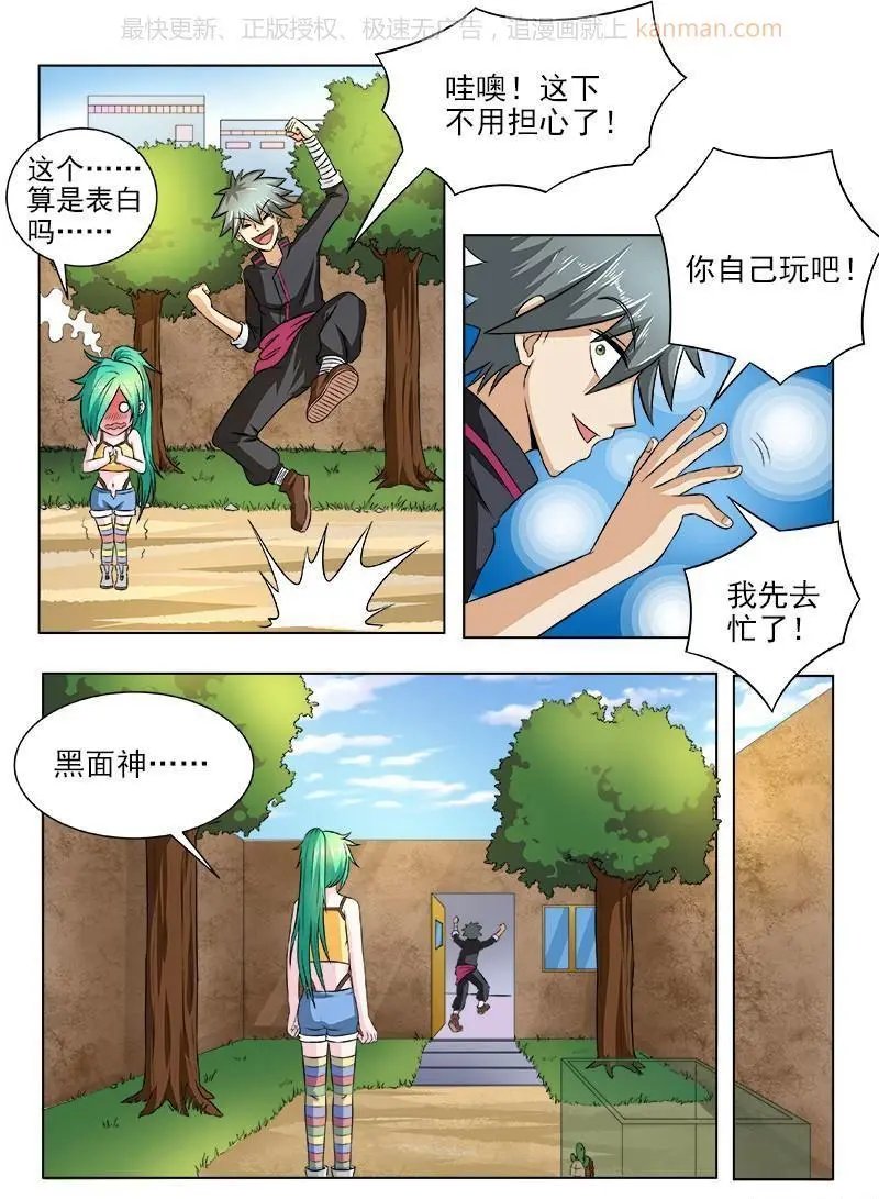 第113话 见招拆招
