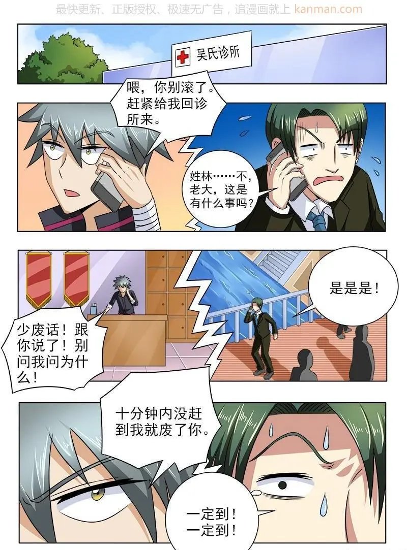 第113话 见招拆招