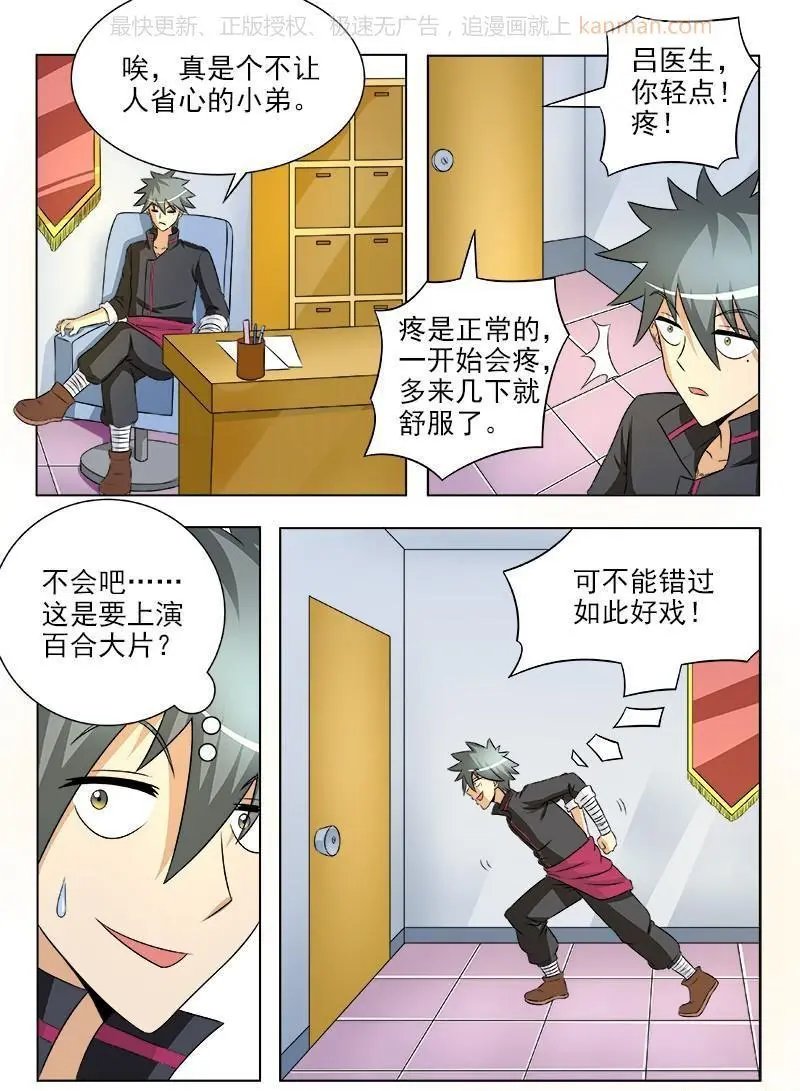 第113话 见招拆招