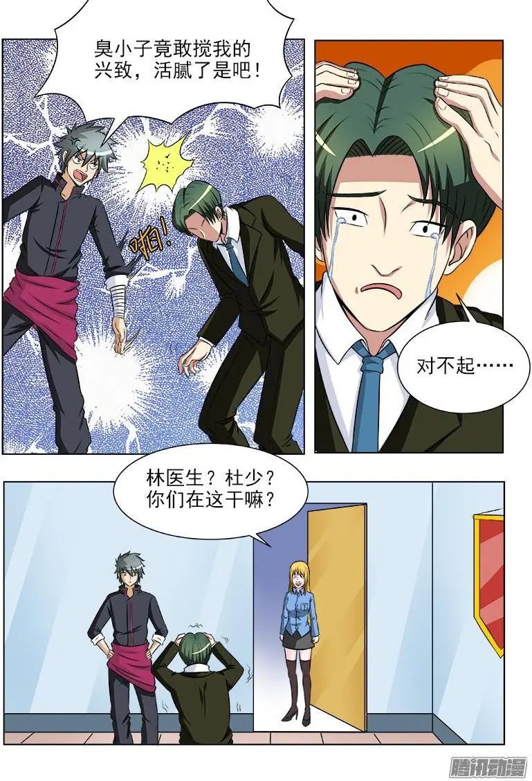第114话 说来就来的手术