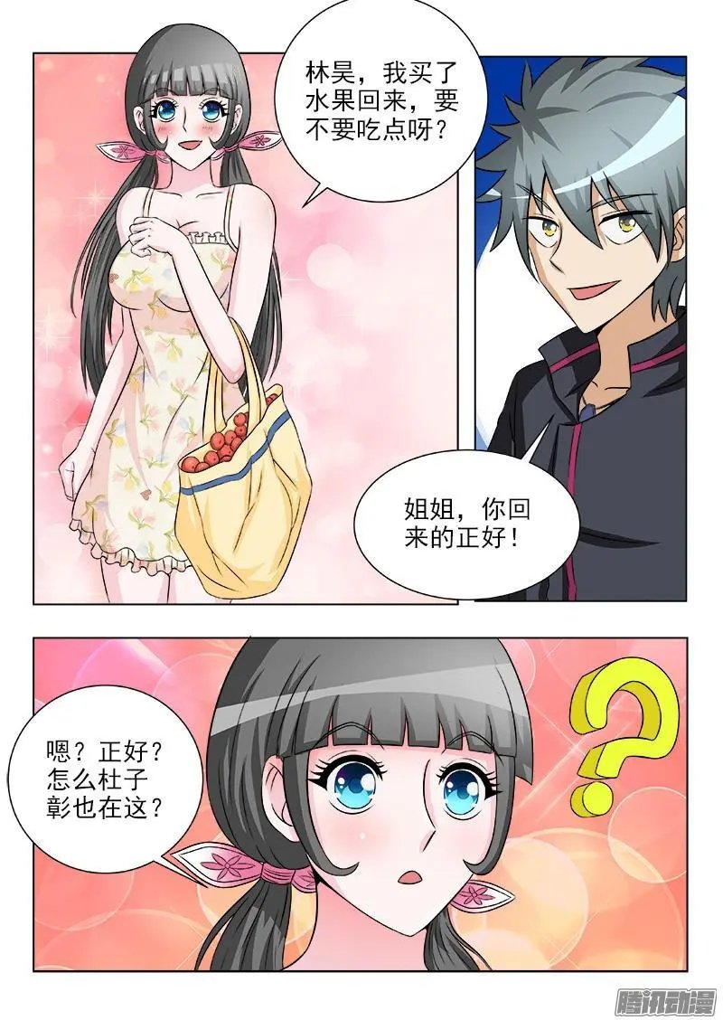 第114话 说来就来的手术