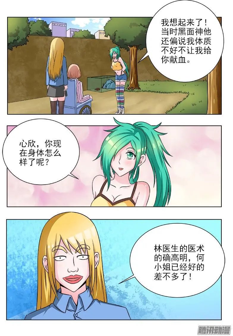 第115话 不美丽的误会