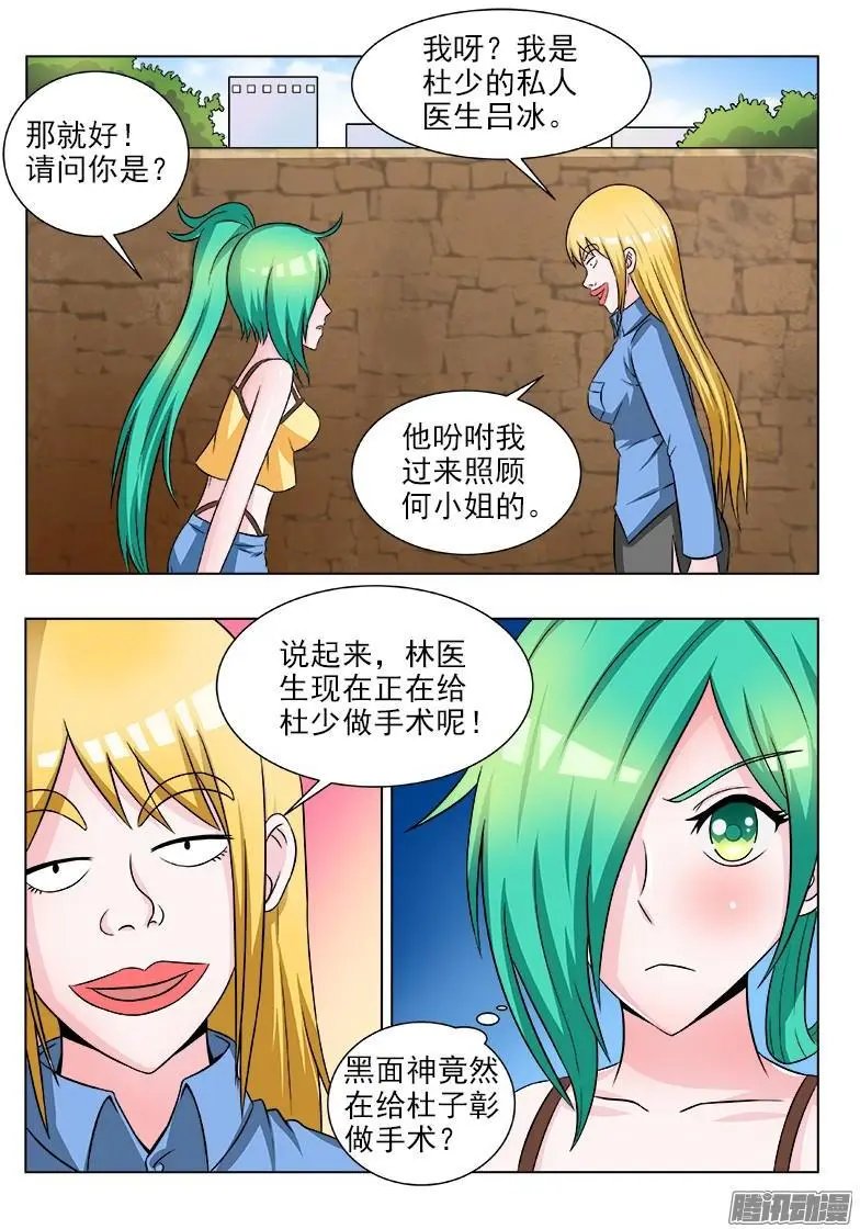 第115话 不美丽的误会