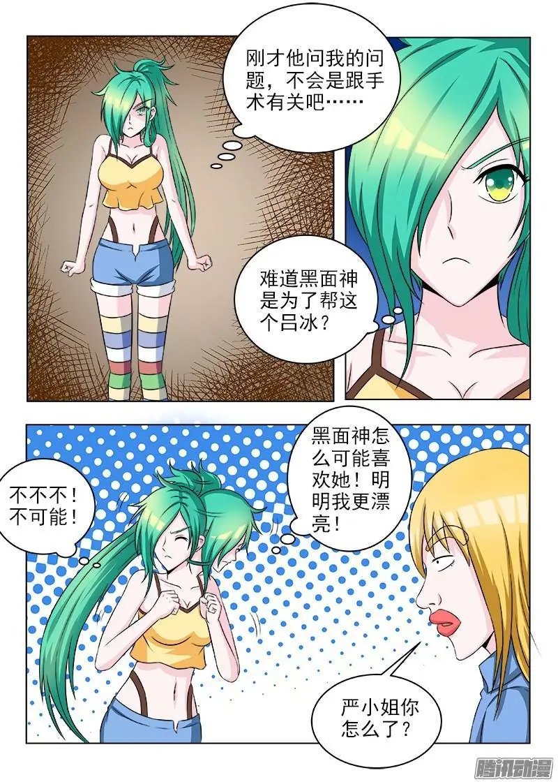 第115话 不美丽的误会