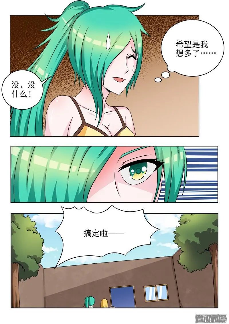 第115话 不美丽的误会