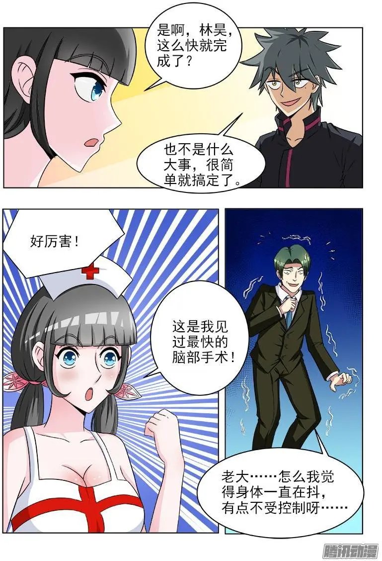第115话 不美丽的误会
