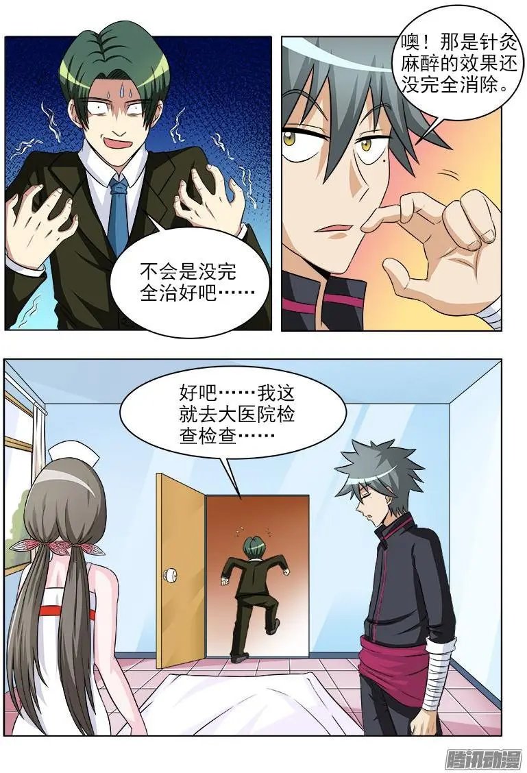 第115话 不美丽的误会