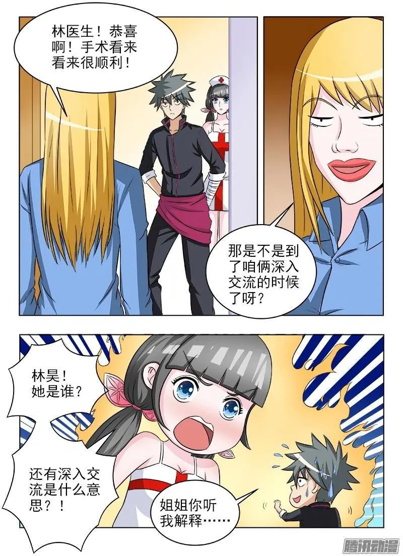 第115话 不美丽的误会