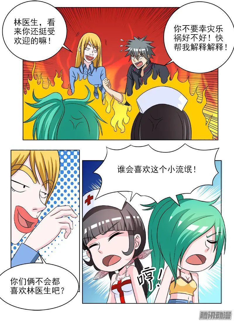 第116话 补交手术费