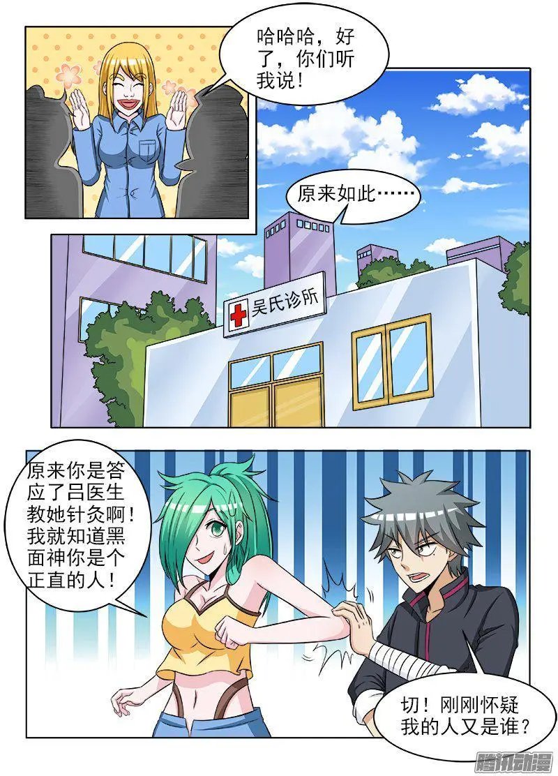 第116话 补交手术费